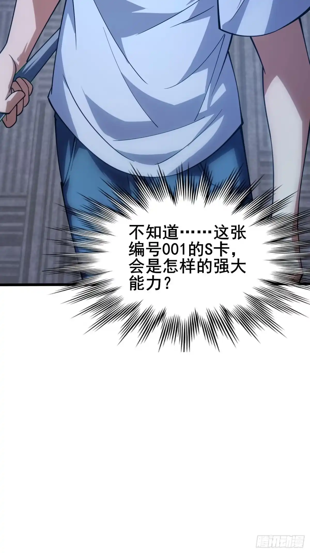 禁锢之日 003 积分世界第一 第145页