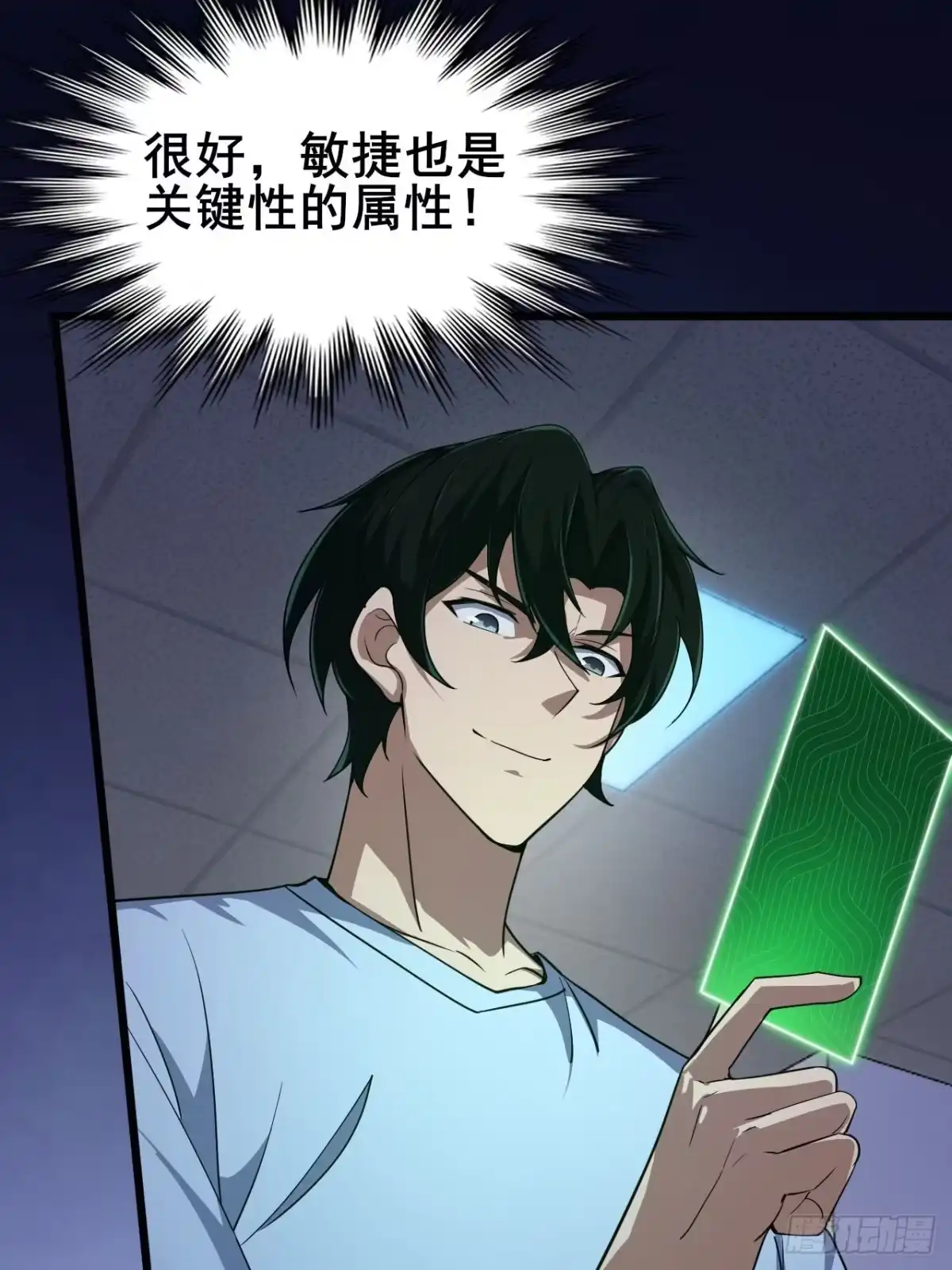 禁锢之日 003 积分世界第一 第99页