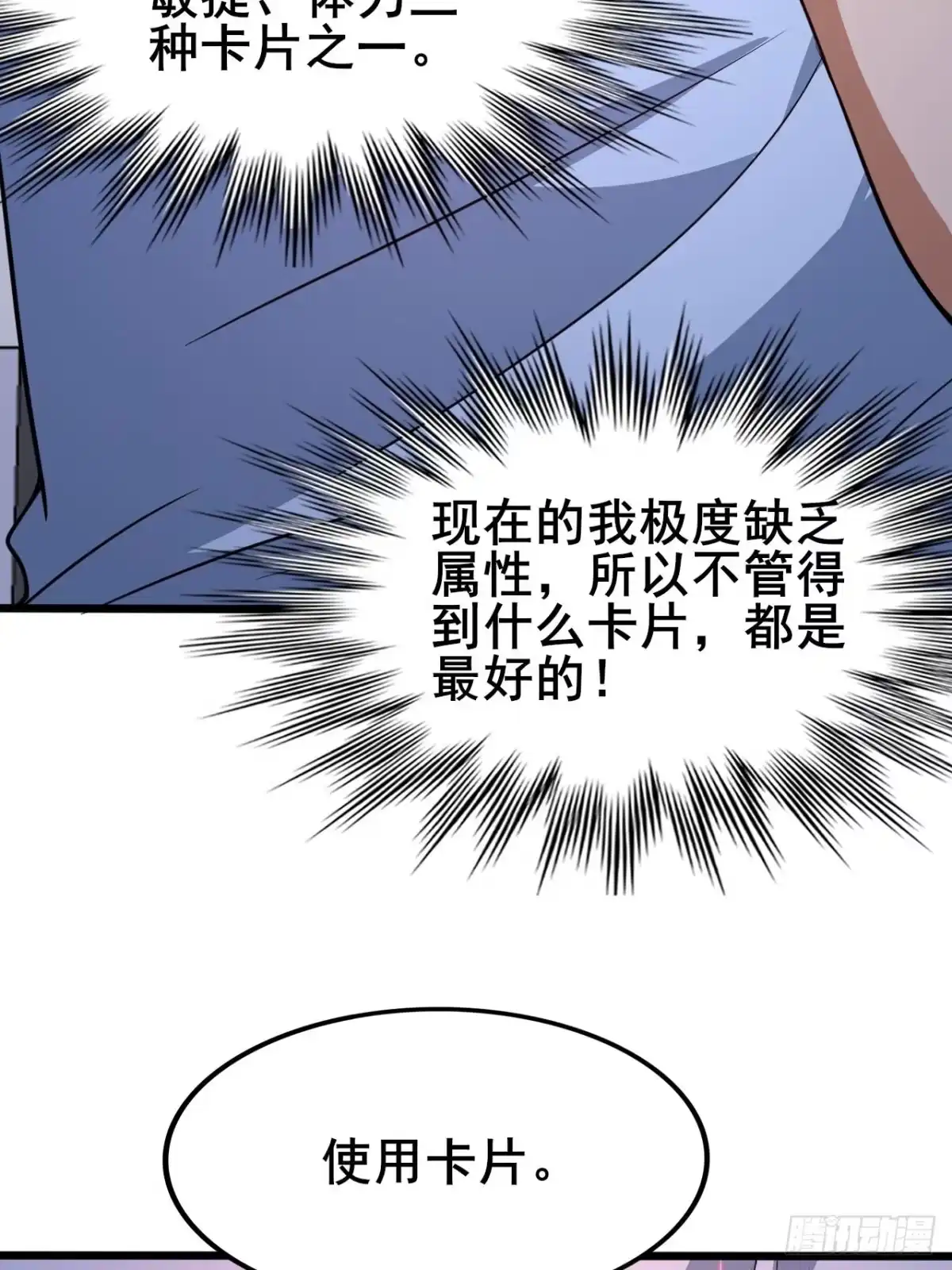 禁锢之日 003 积分世界第一 第80页