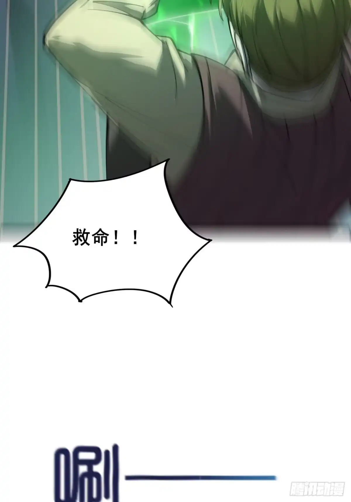 禁锢之日 003 积分世界第一 第136页