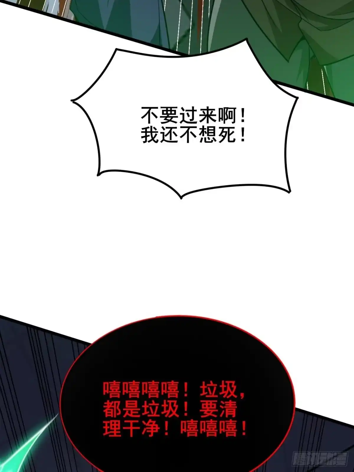 禁锢之日 003 积分世界第一 第53页