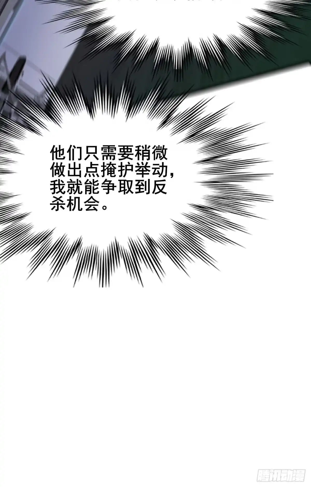 禁锢之日 003 积分世界第一 第110页