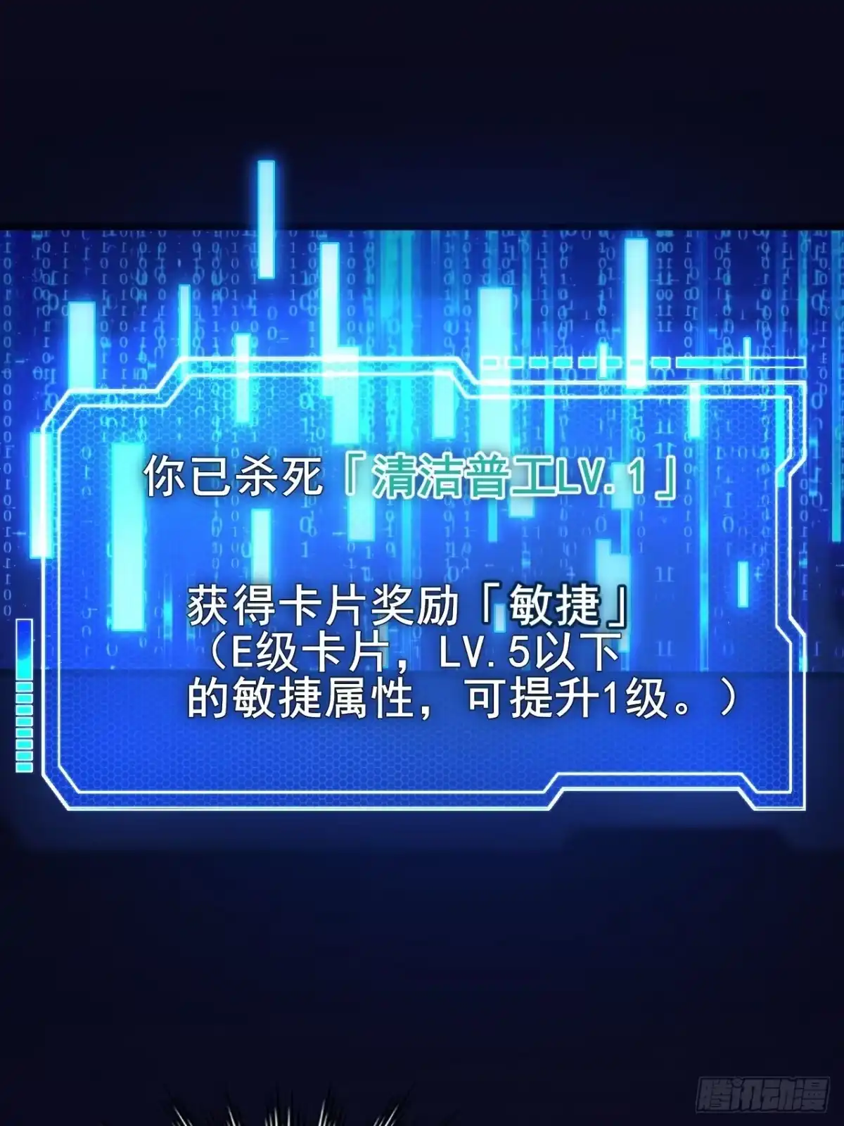 禁锢之日 003 积分世界第一 第98页