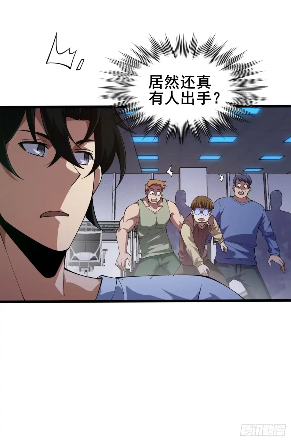 禁锢之日 003 积分世界第一 第121页
