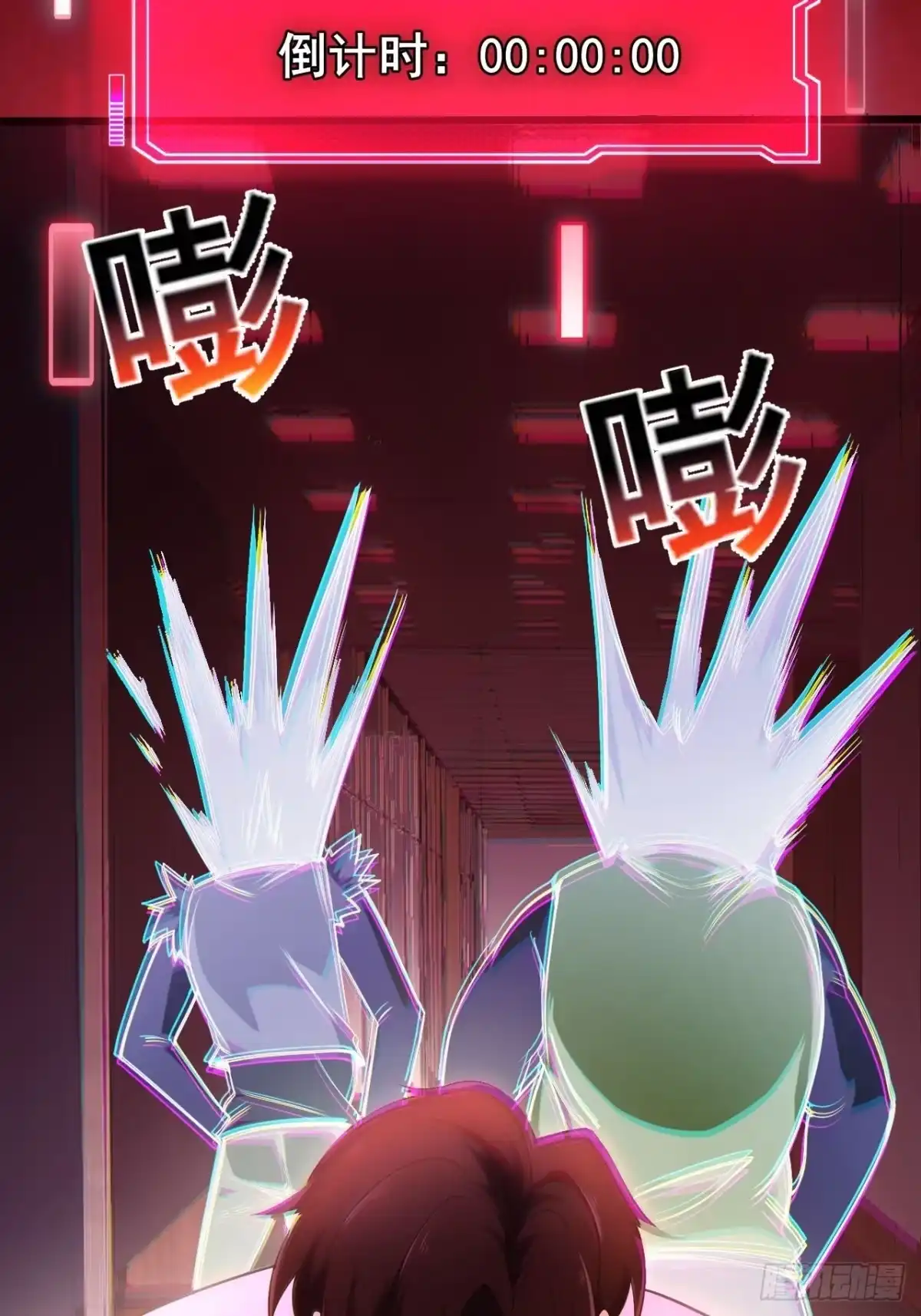 禁锢之日 003 积分世界第一 第10页