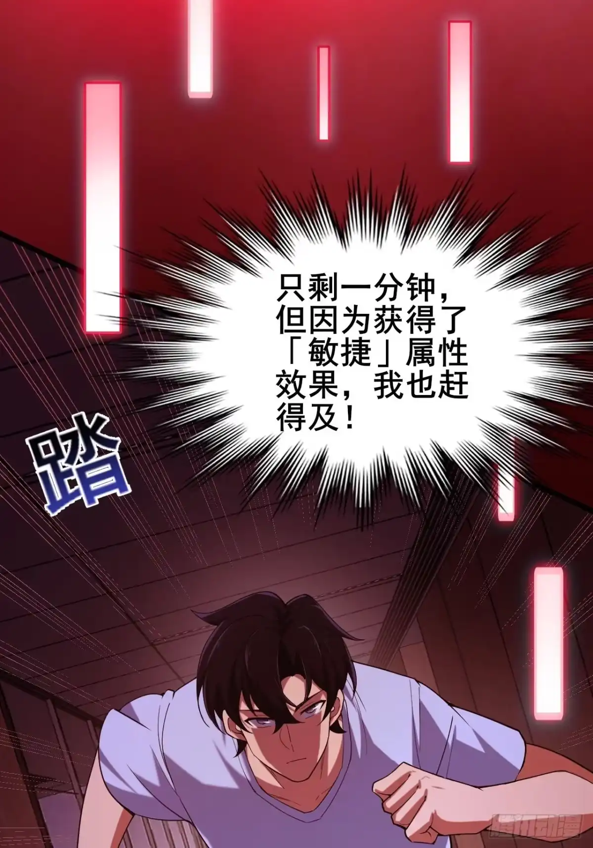 禁锢之日 003 积分世界第一 第4页