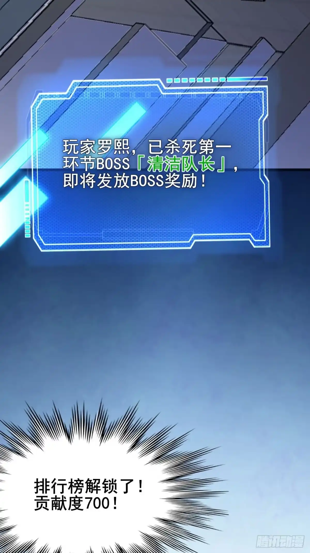 禁锢之日 003 积分世界第一 第142页