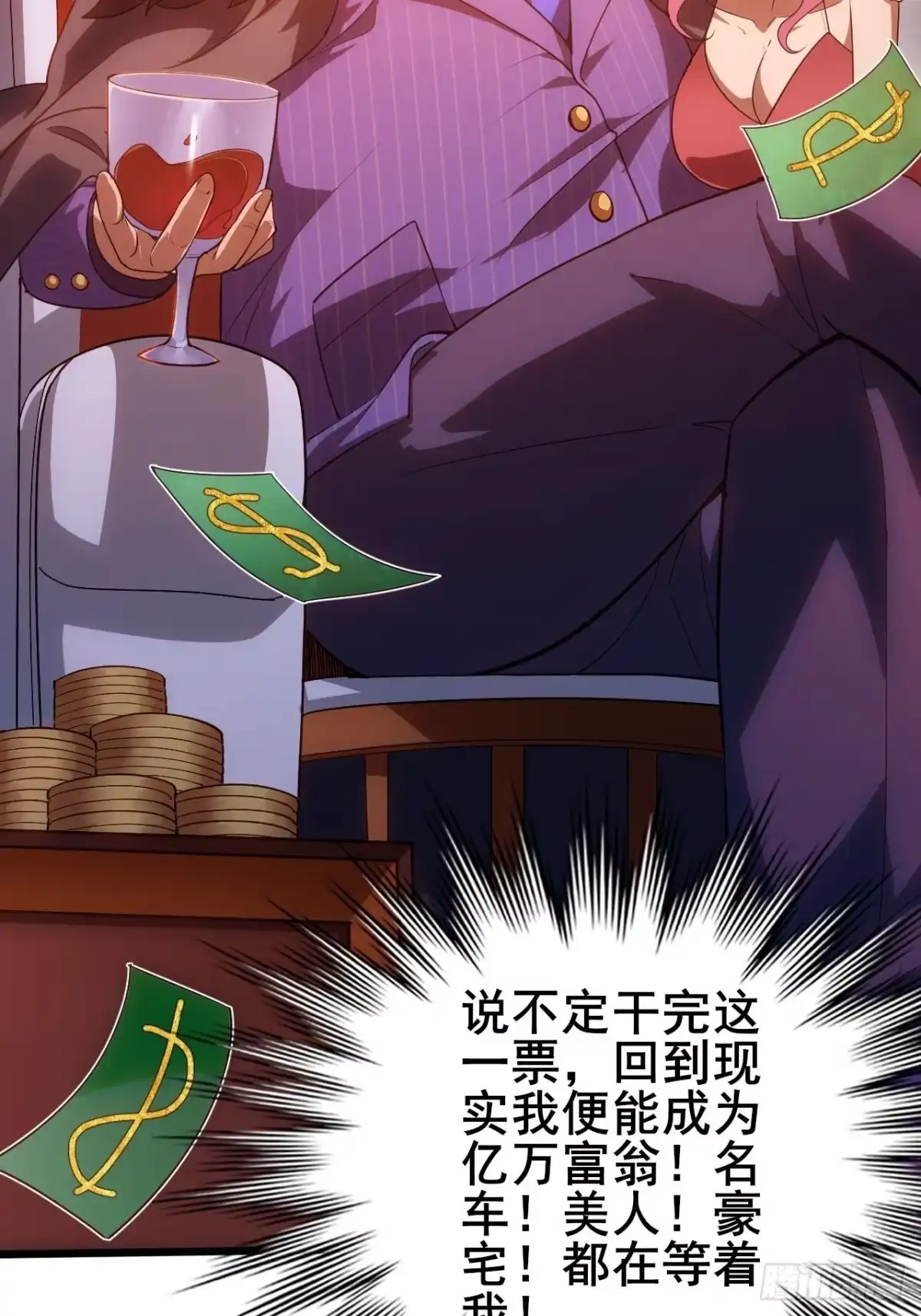 禁锢之日 003 积分世界第一 第43页