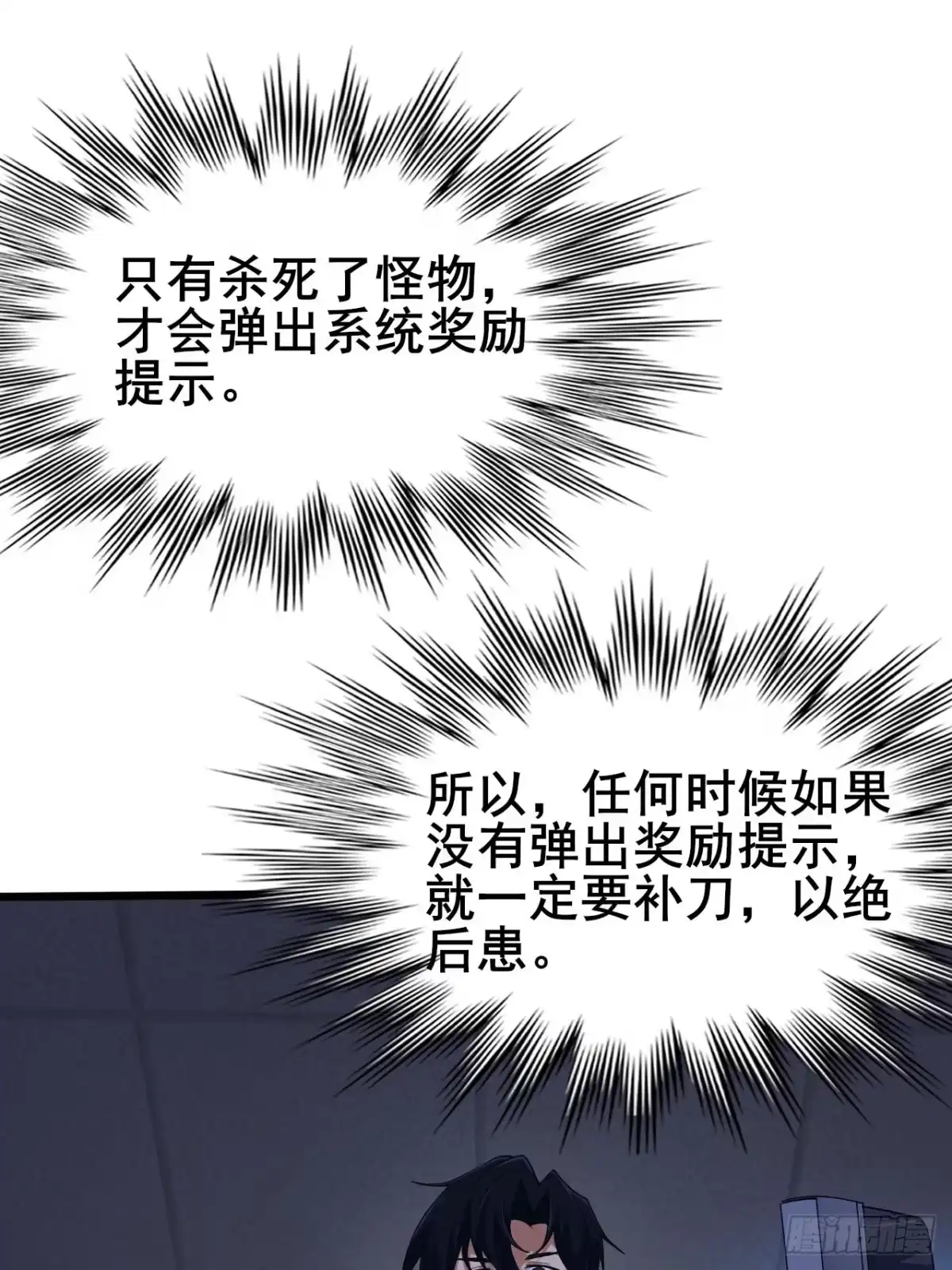 禁锢之日 003 积分世界第一 第74页