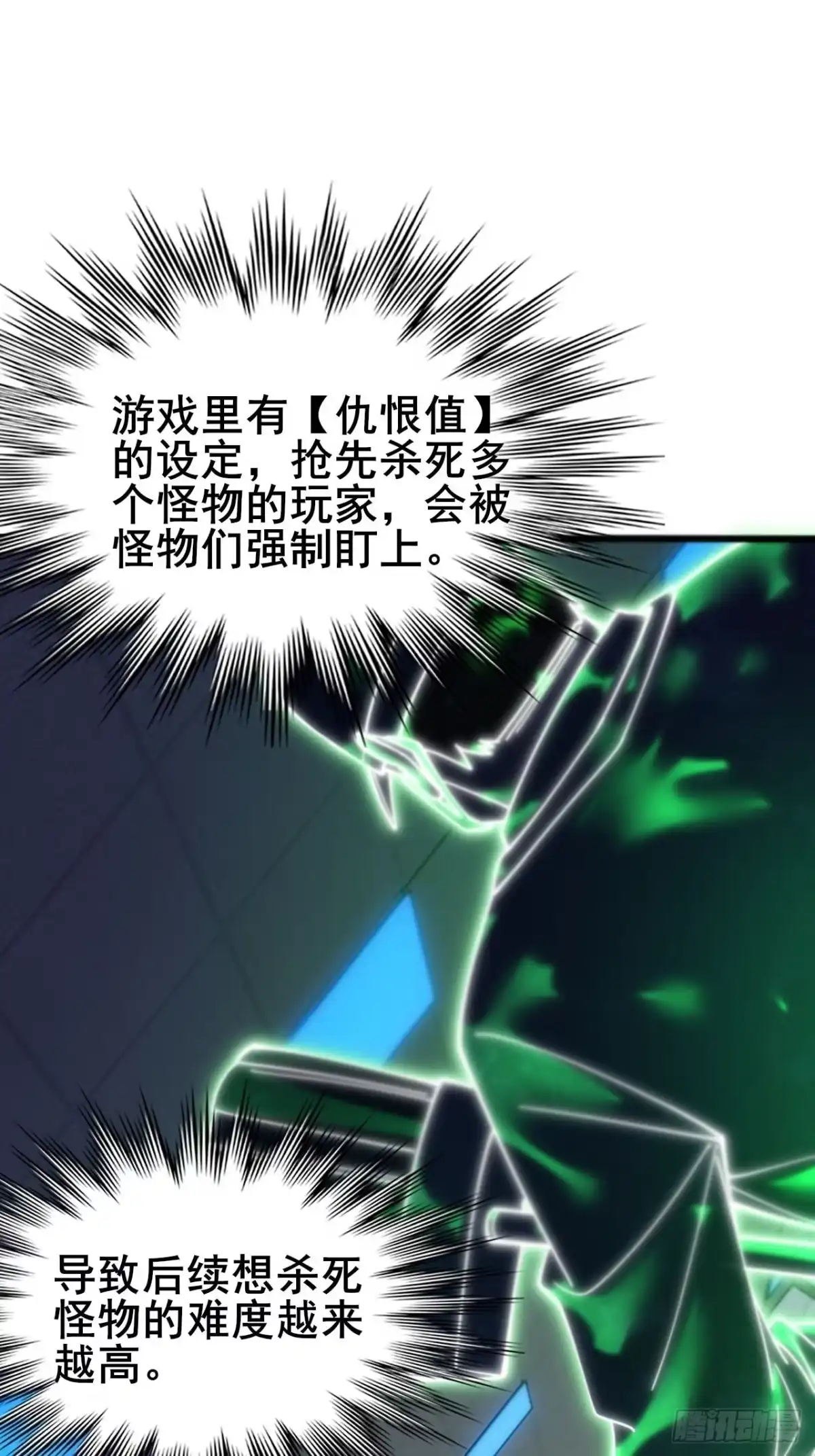 禁锢之日 003 积分世界第一 第103页