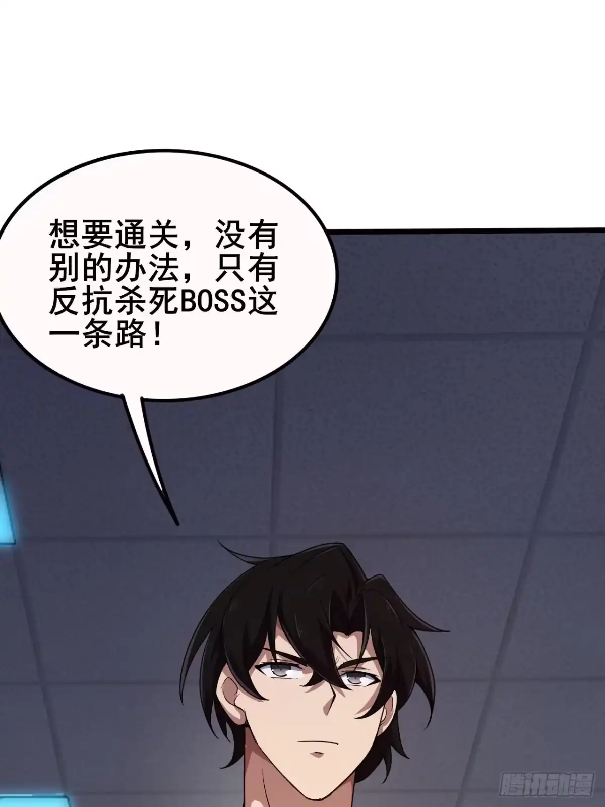 禁锢之日 003 积分世界第一 第63页