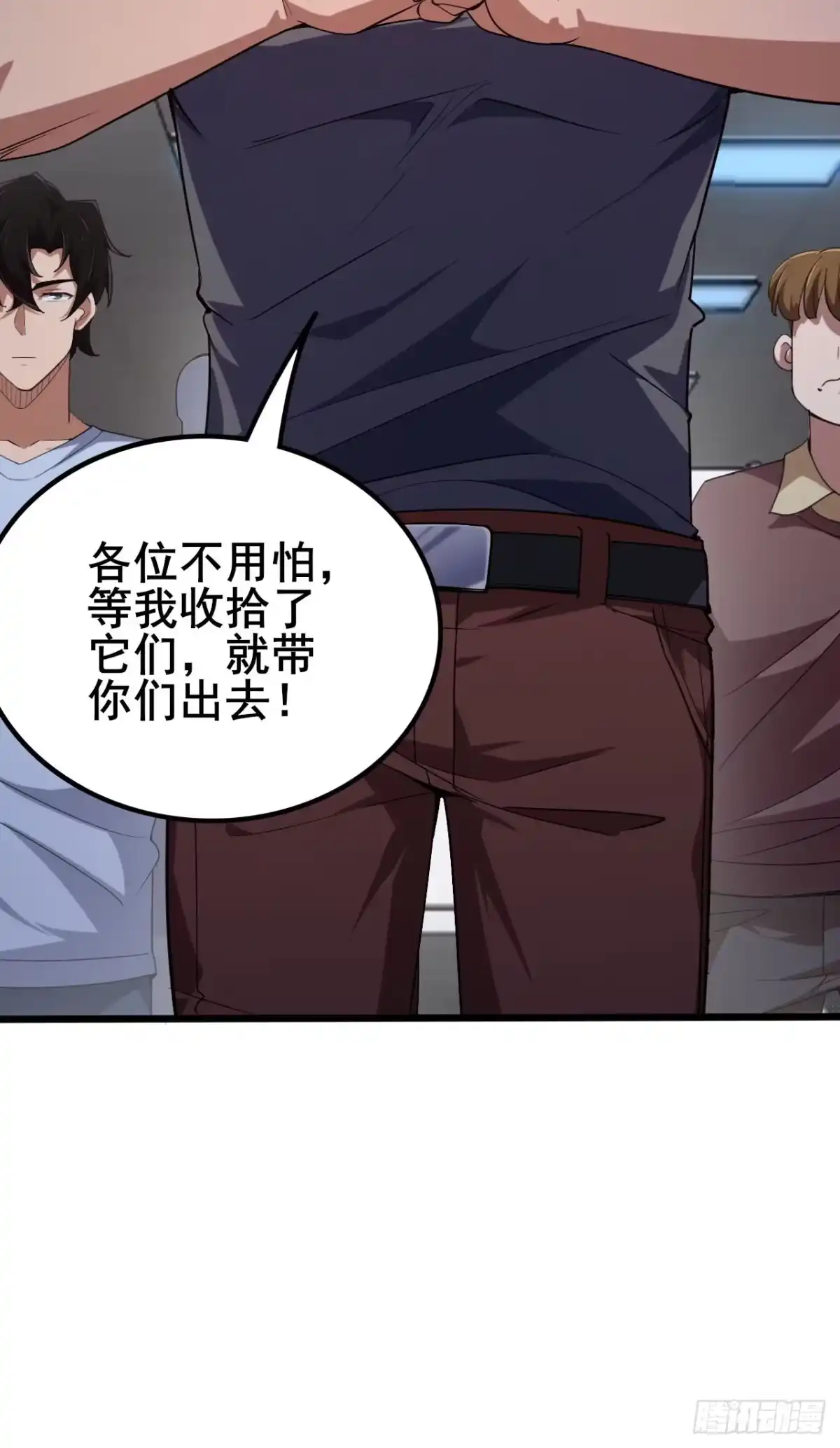禁锢之日 003 积分世界第一 第33页