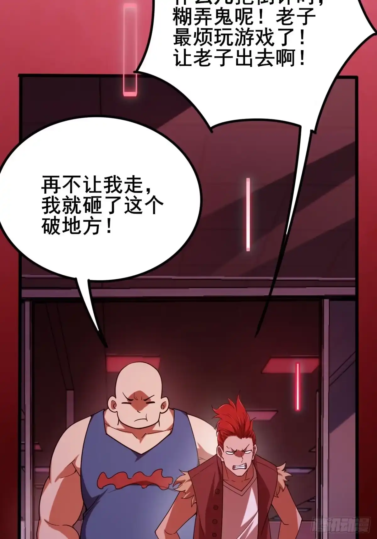 禁锢之日 003 积分世界第一 第7页