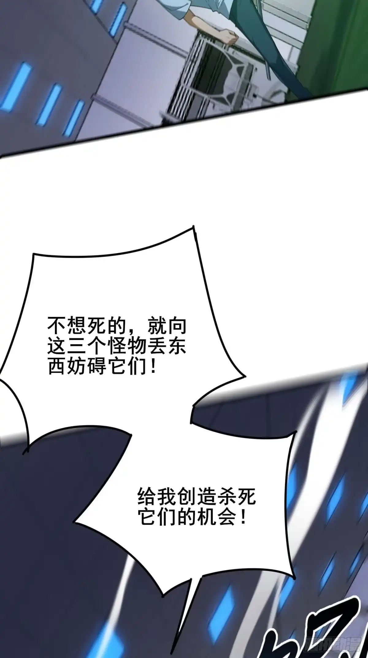 禁锢之日 003 积分世界第一 第108页