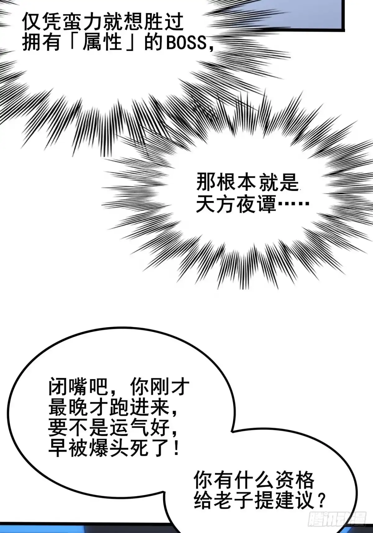 禁锢之日 003 积分世界第一 第37页