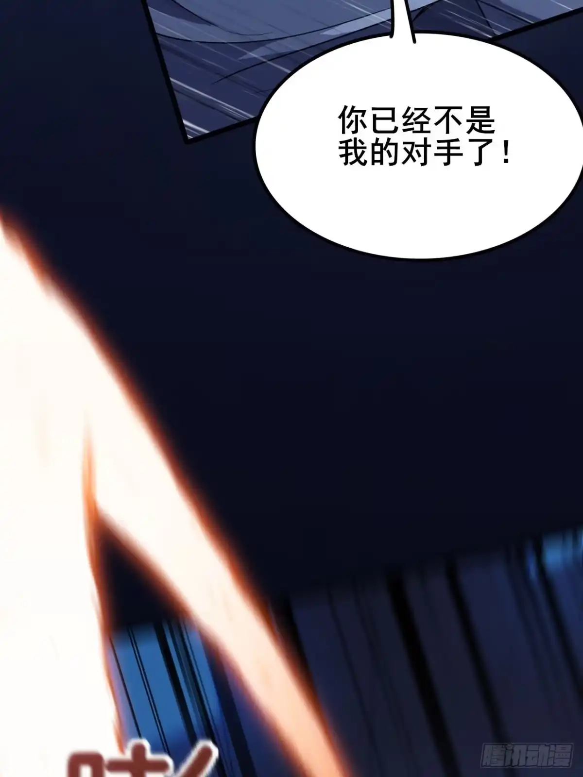禁锢之日 003 积分世界第一 第88页