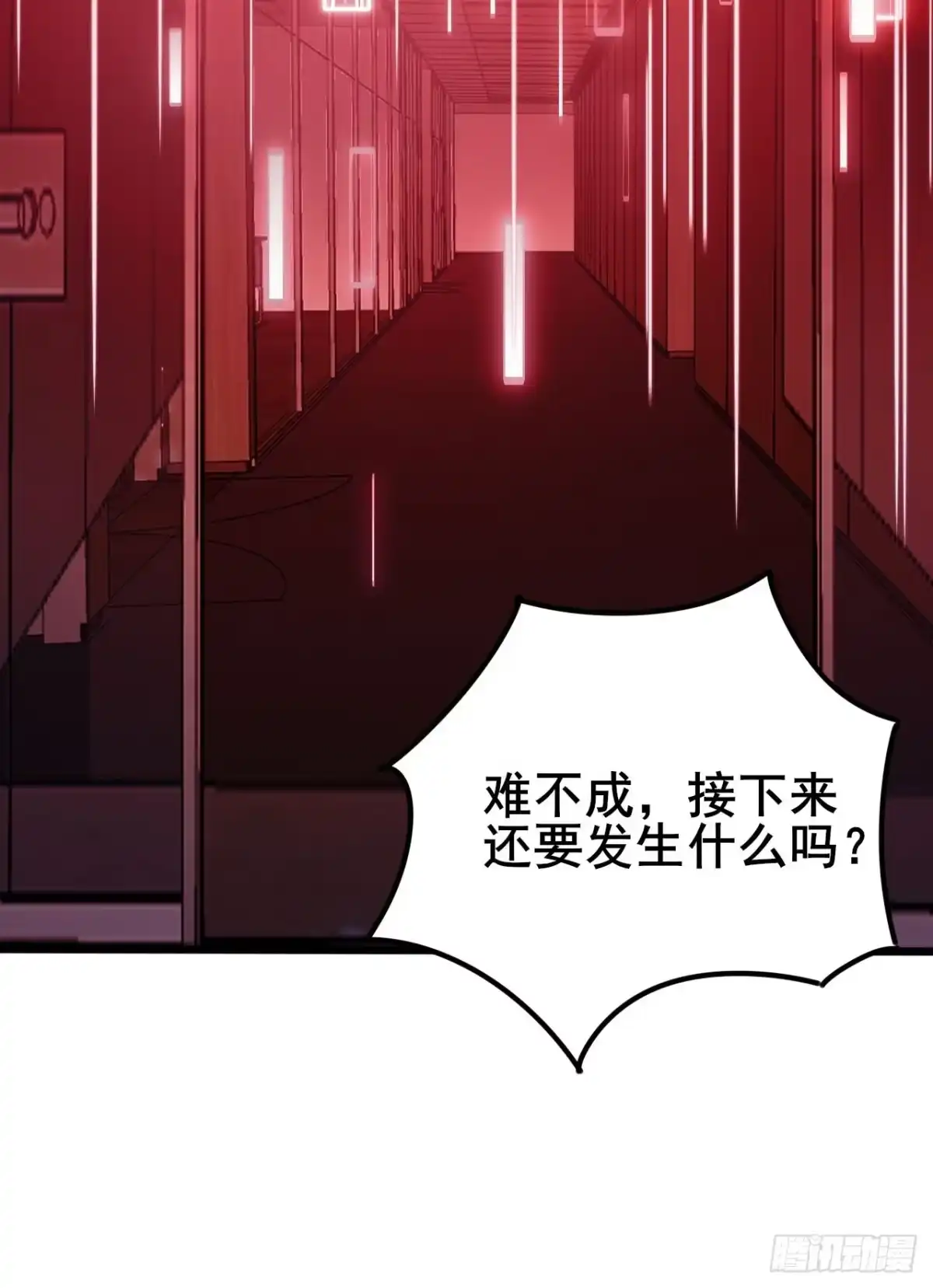 禁锢之日 003 积分世界第一 第18页