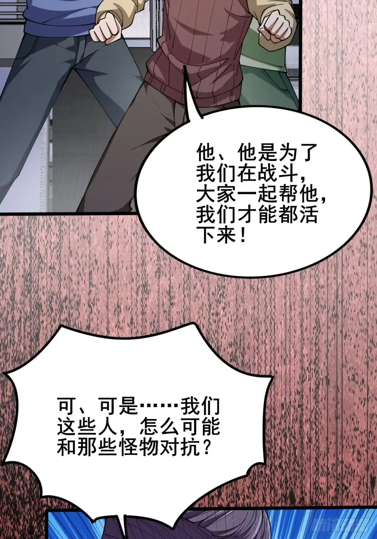 禁锢之日 003 积分世界第一 第123页