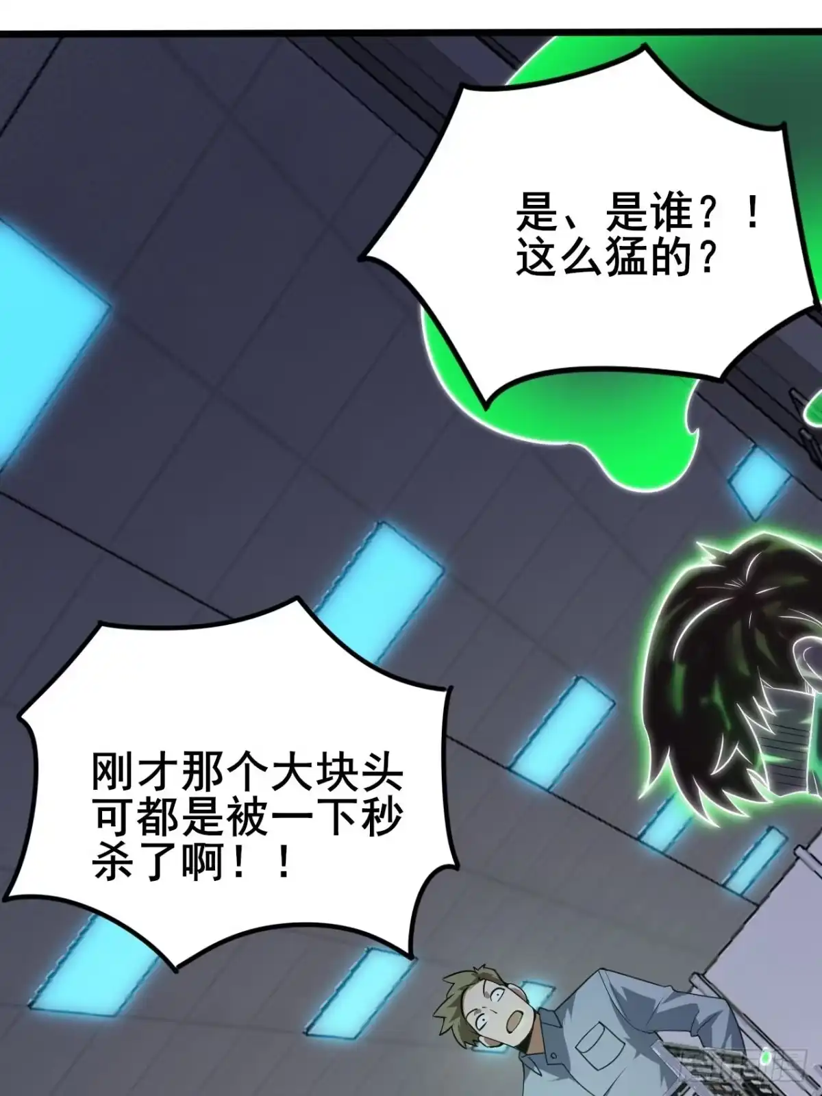禁锢之日 003 积分世界第一 第66页