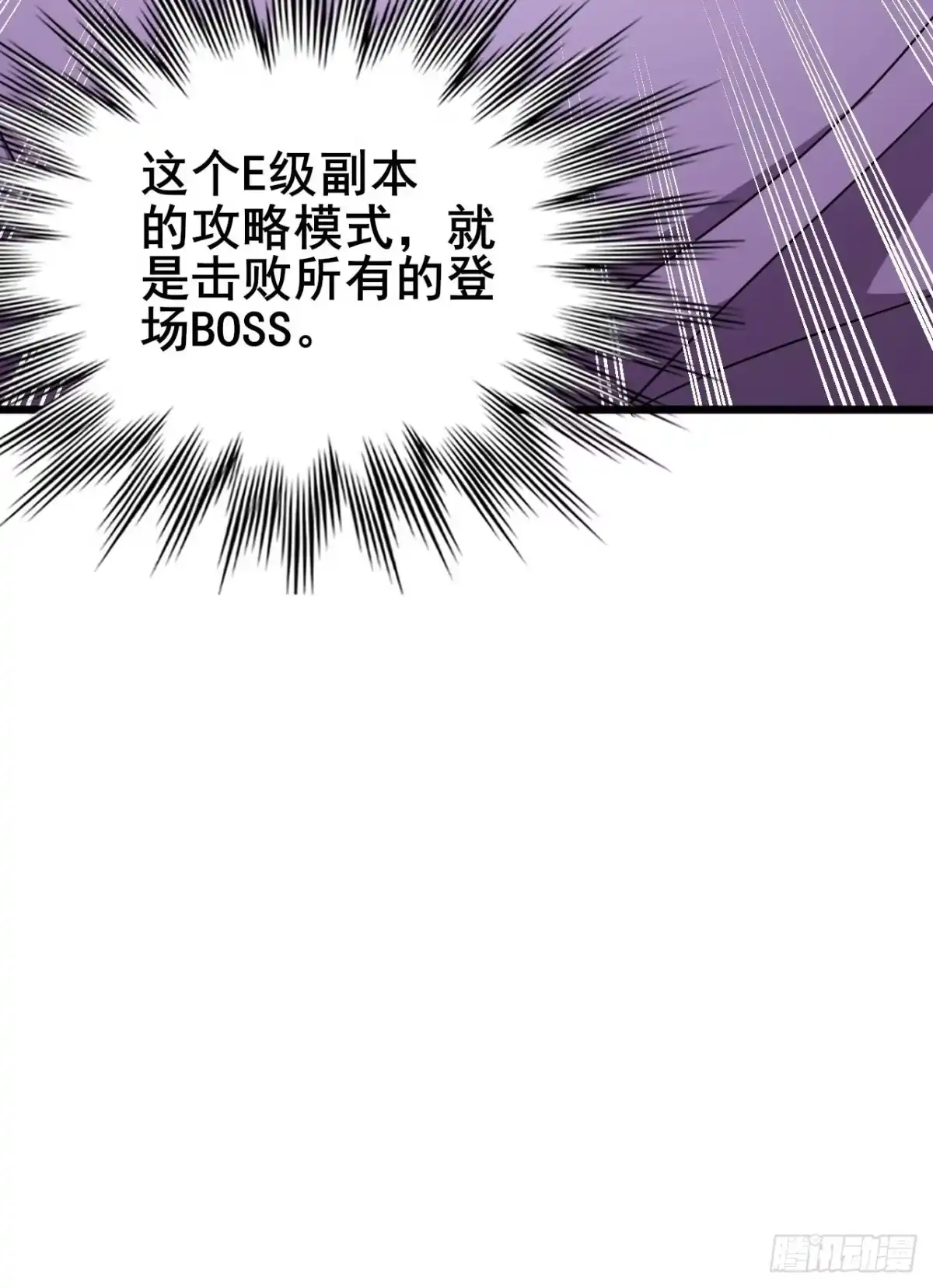 禁锢之日 003 积分世界第一 第25页