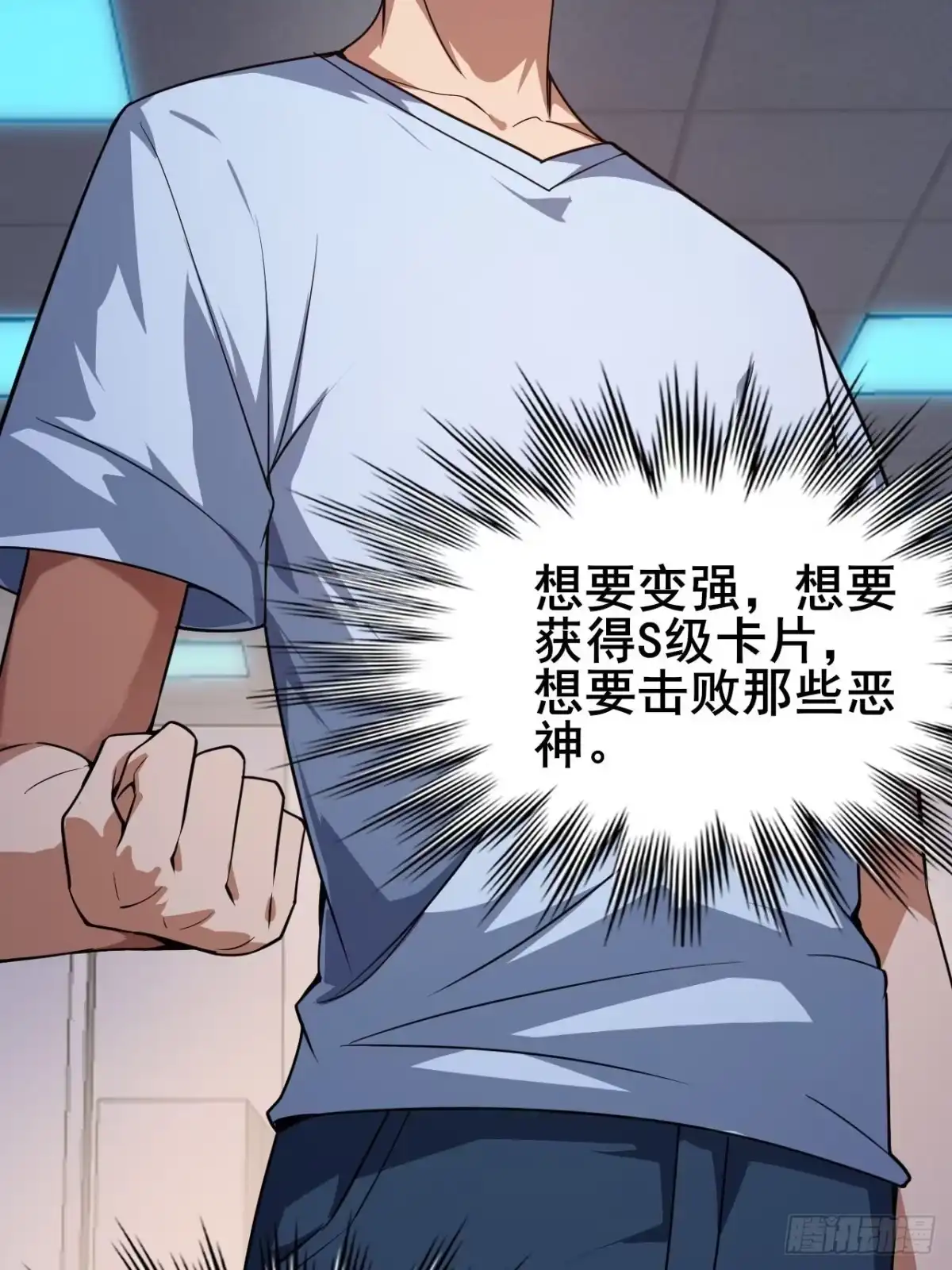 禁锢之日 003 积分世界第一 第64页
