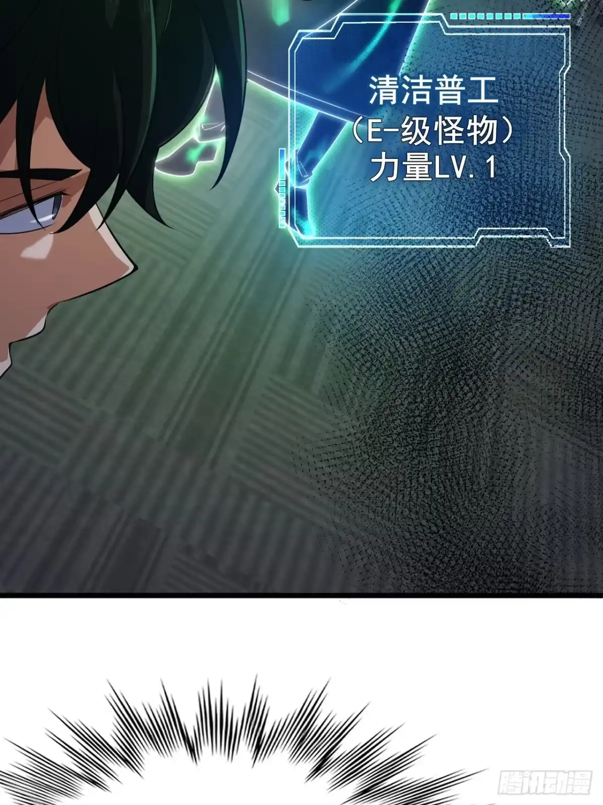 禁锢之日 003 积分世界第一 第83页
