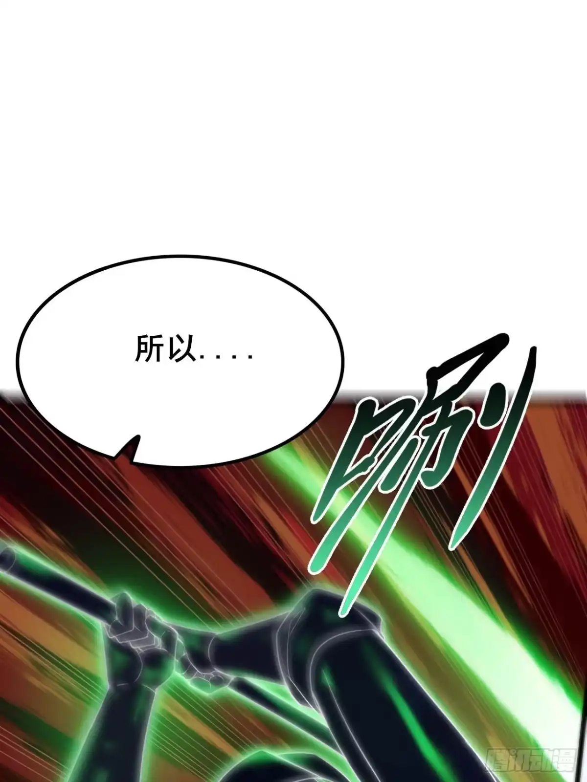 禁锢之日 003 积分世界第一 第85页