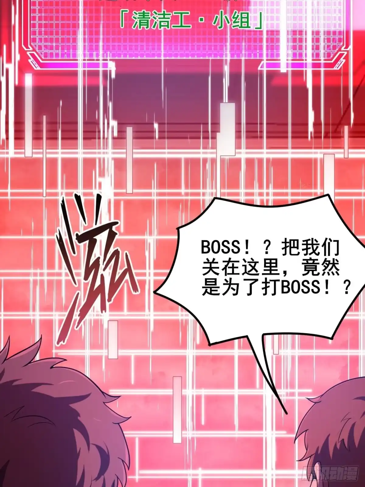 禁锢之日 003 积分世界第一 第20页