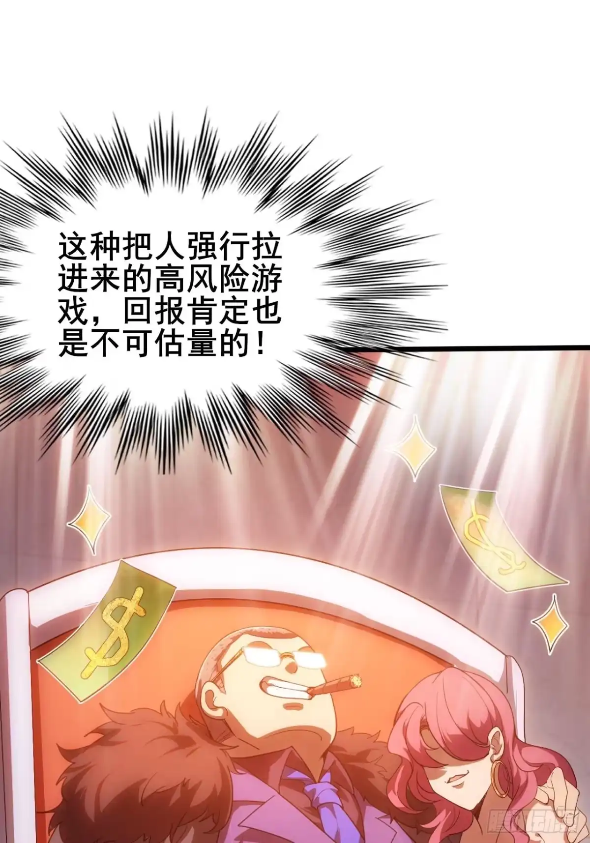 禁锢之日 003 积分世界第一 第42页