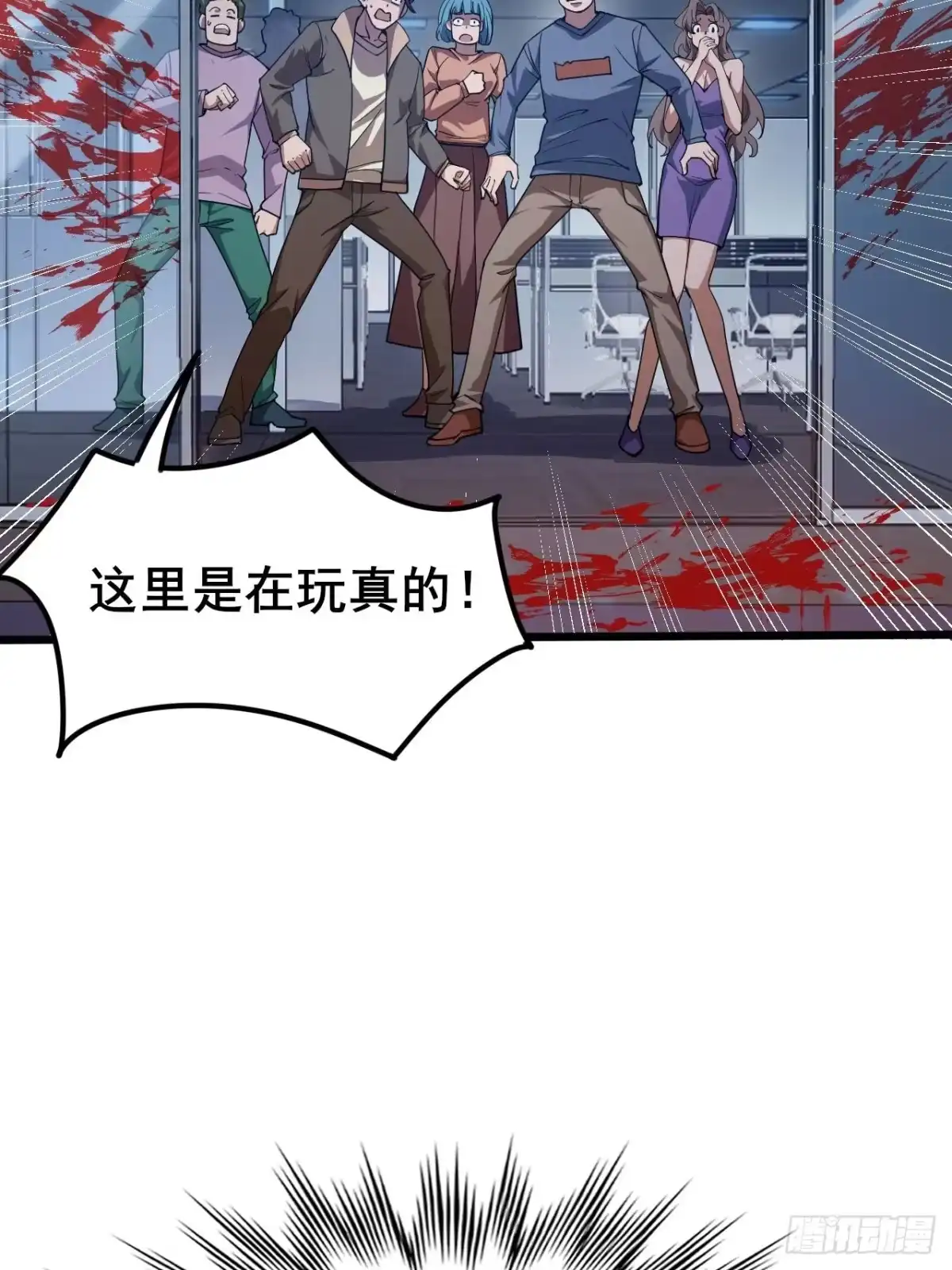 禁锢之日 003 积分世界第一 第13页
