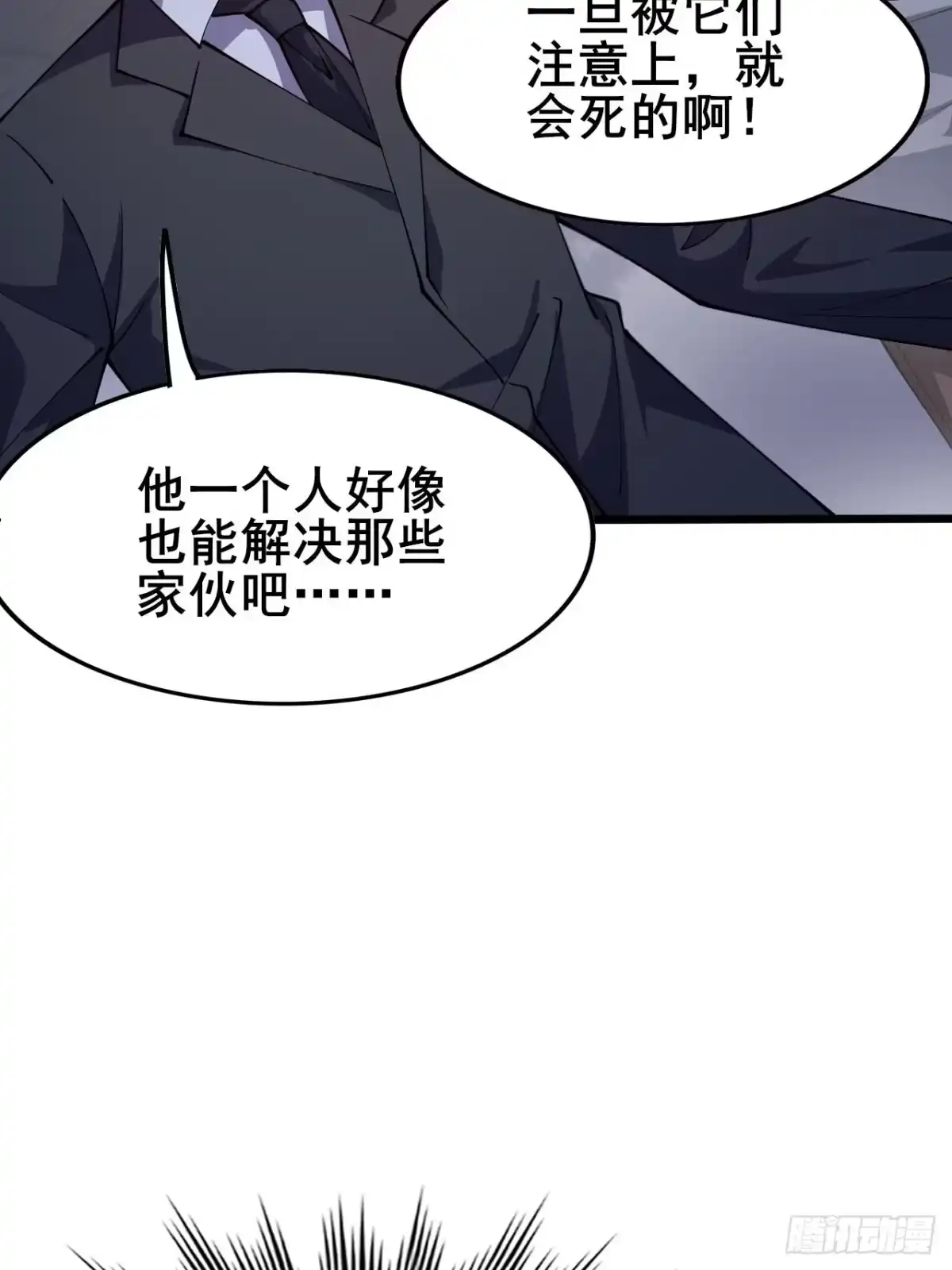 禁锢之日 003 积分世界第一 第114页