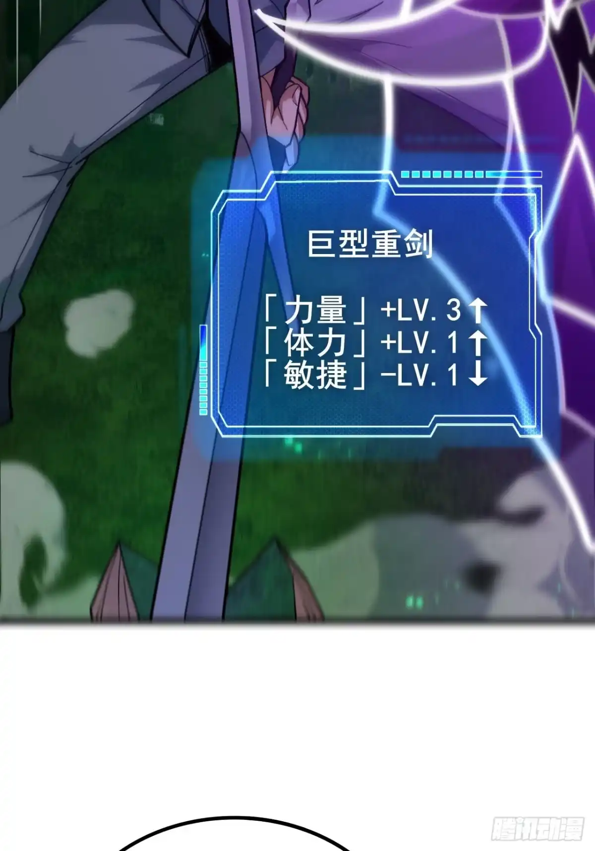 《禁锢之日》039 还有谁是好人？ 第49页
