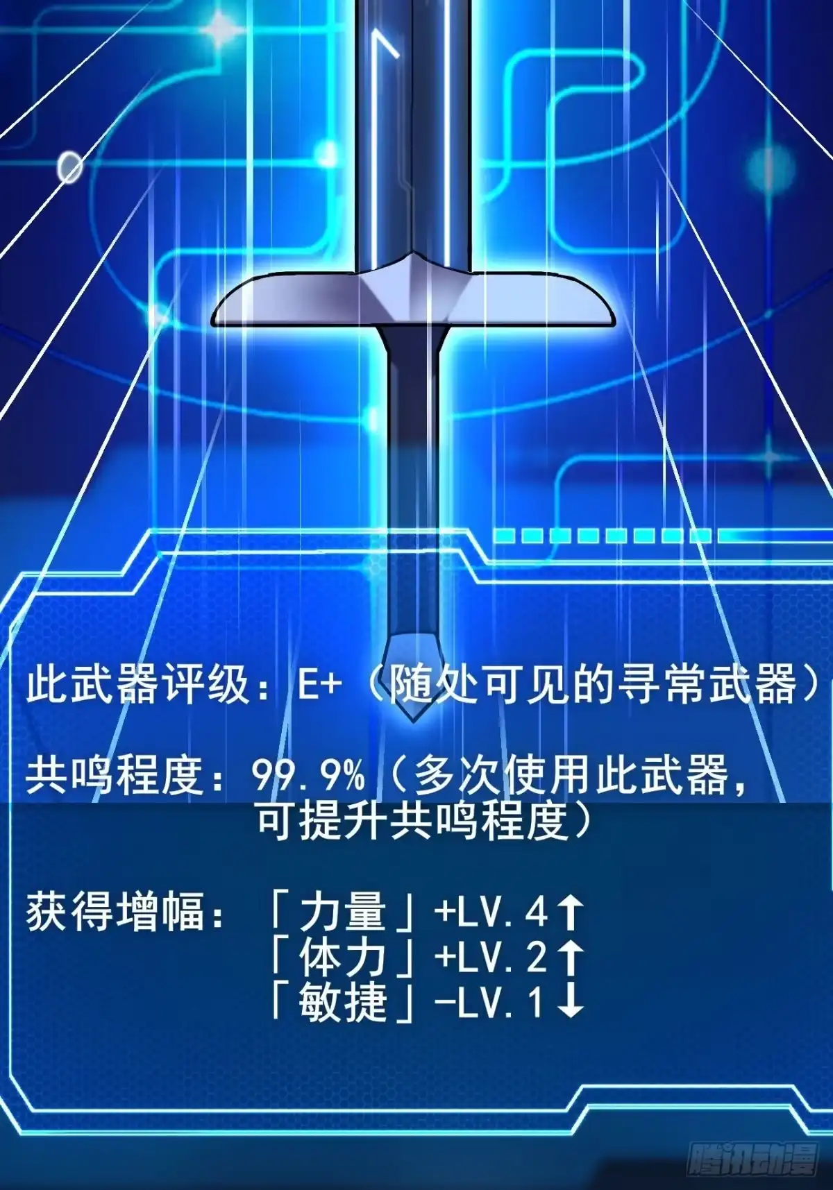 《禁锢之日》039 还有谁是好人？ 第36页
