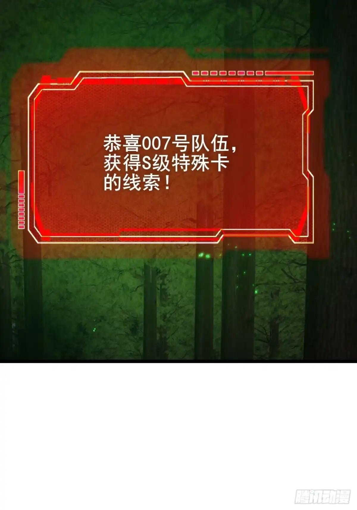 《禁锢之日》039 还有谁是好人？ 第101页