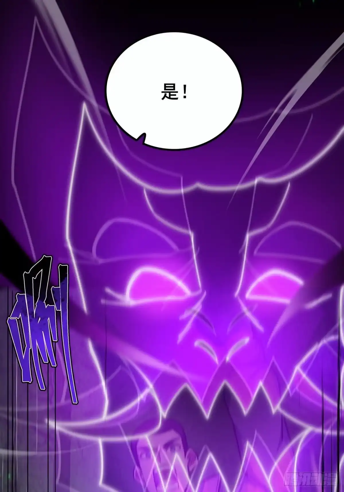 《禁锢之日》039 还有谁是好人？ 第22页