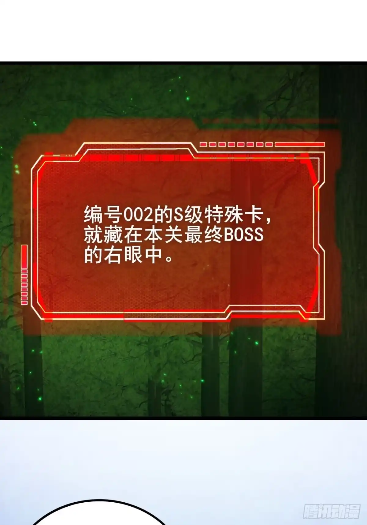 《禁锢之日》039 还有谁是好人？ 第102页