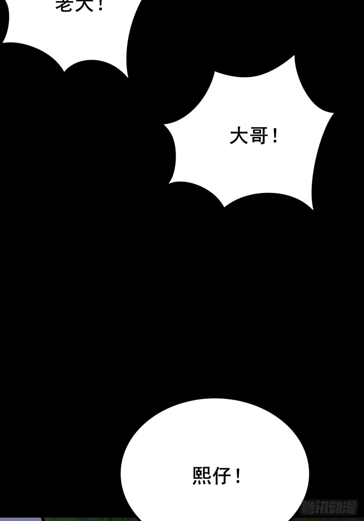 《禁锢之日》039 还有谁是好人？ 第58页
