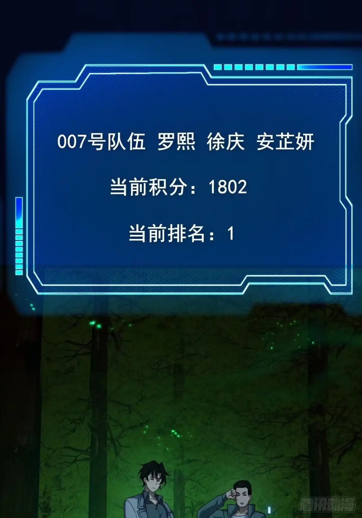 《禁锢之日》039 还有谁是好人？ 第74页