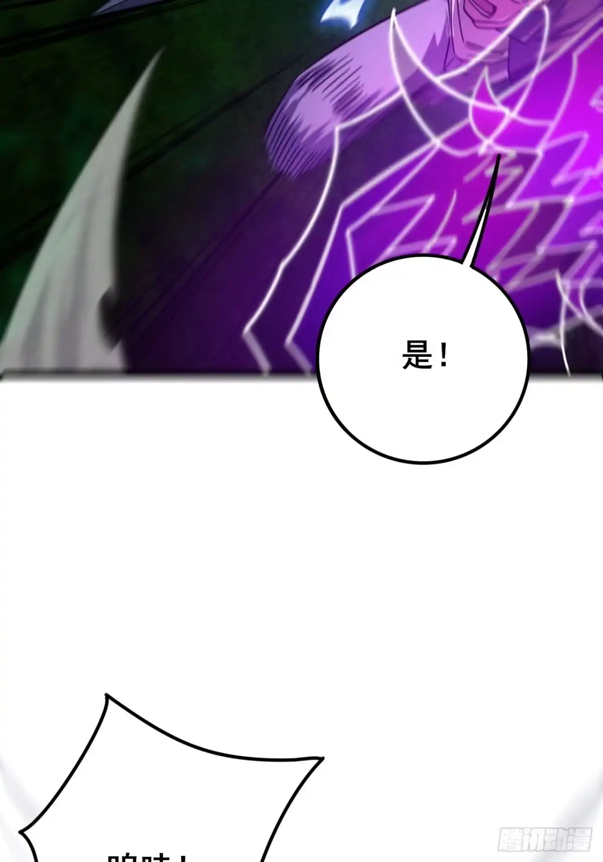 《禁锢之日》039 还有谁是好人？ 第64页