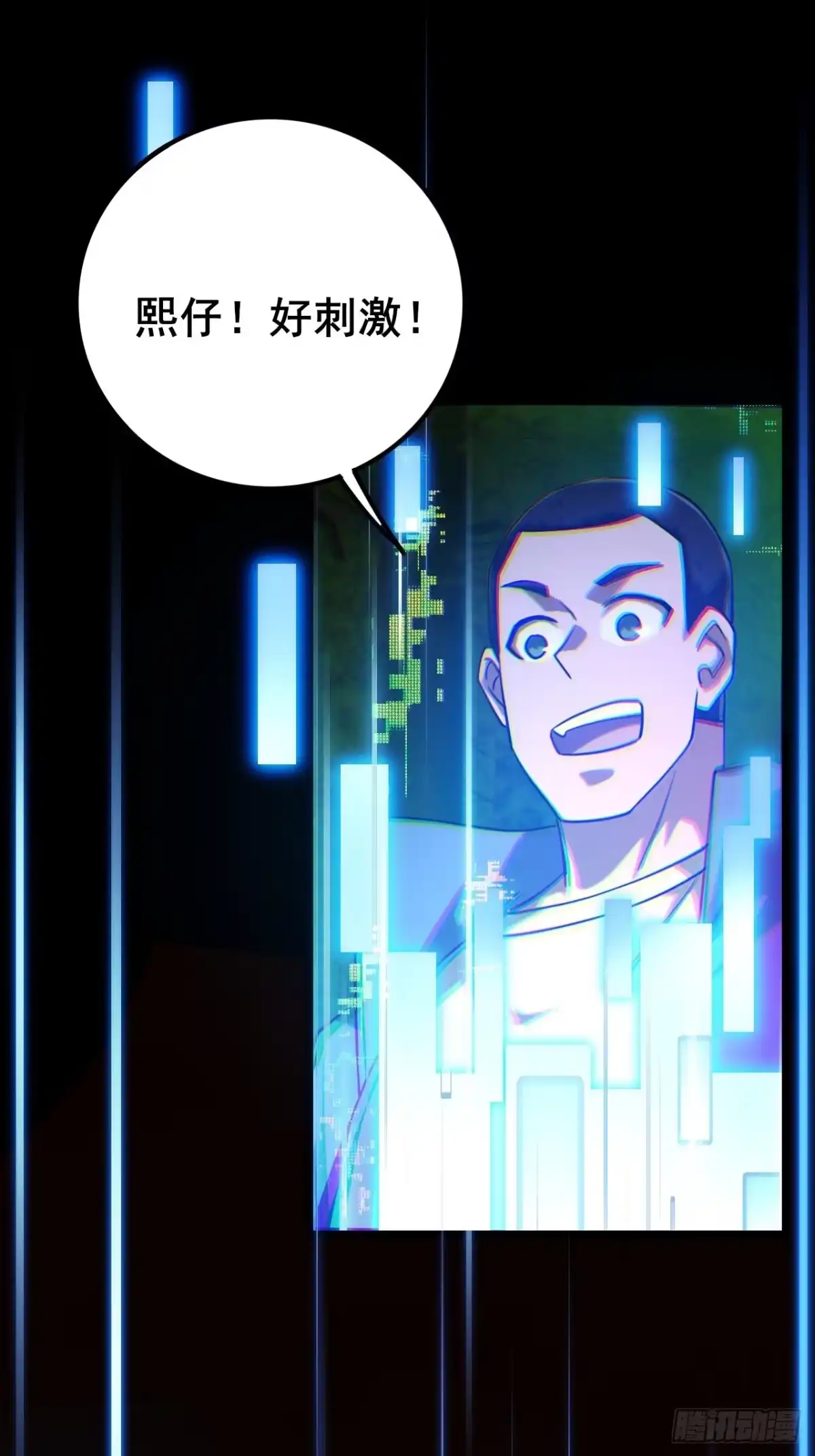 《禁锢之日》039 还有谁是好人？ 第106页