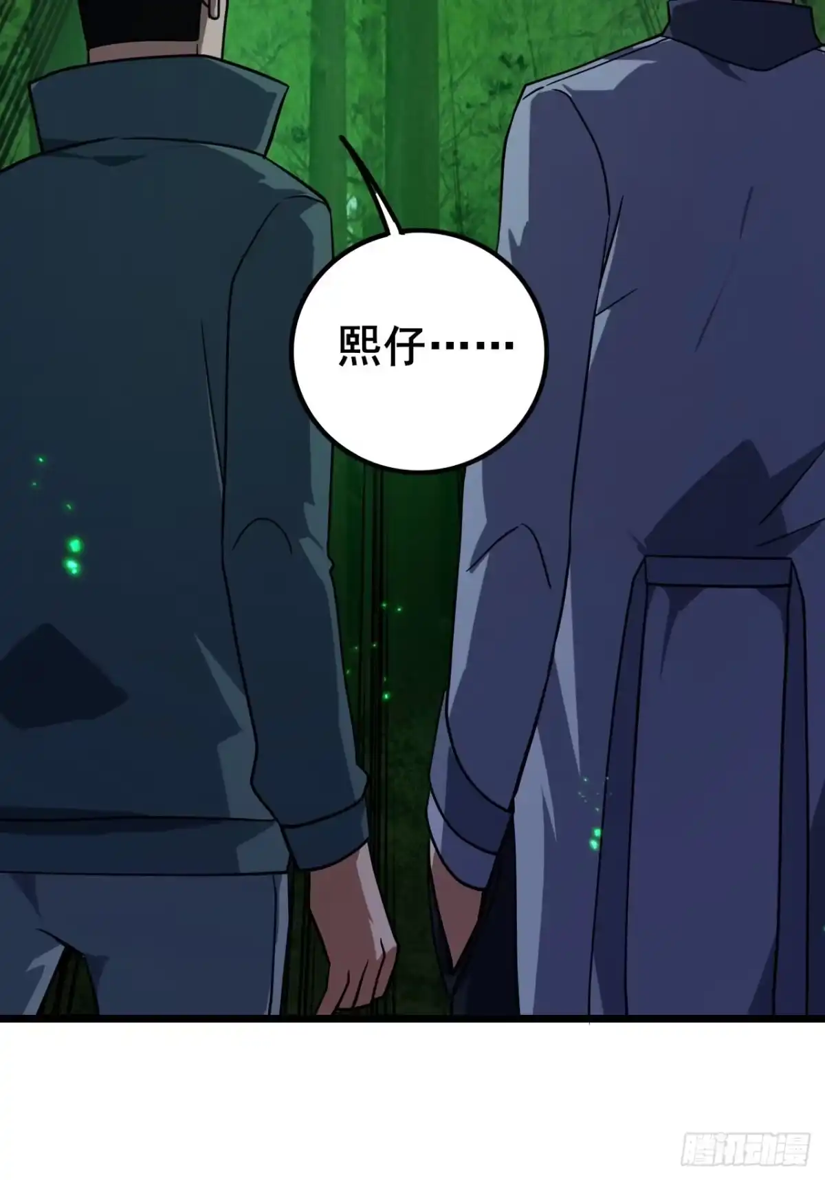 《禁锢之日》039 还有谁是好人？ 第98页