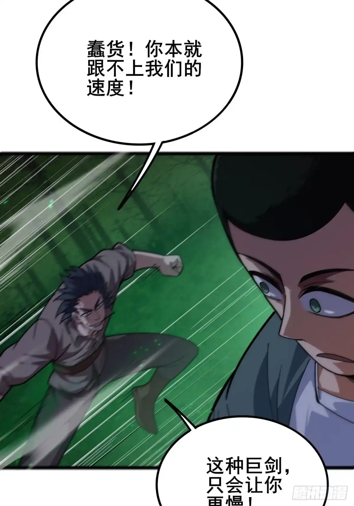 《禁锢之日》039 还有谁是好人？ 第50页