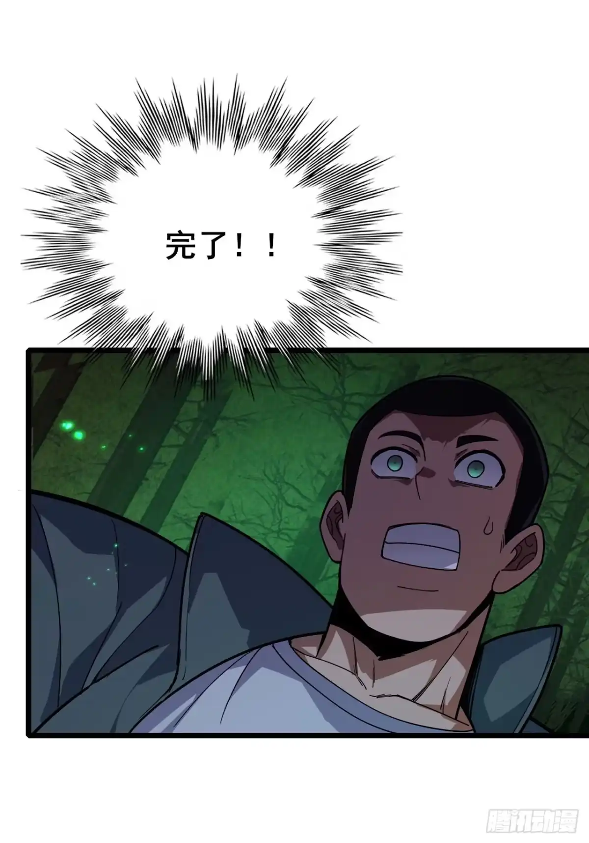 《禁锢之日》039 还有谁是好人？ 第53页