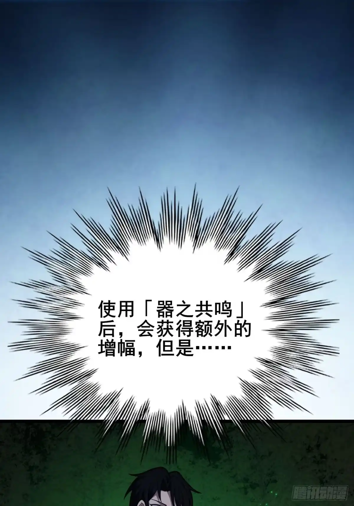 《禁锢之日》039 还有谁是好人？ 第37页