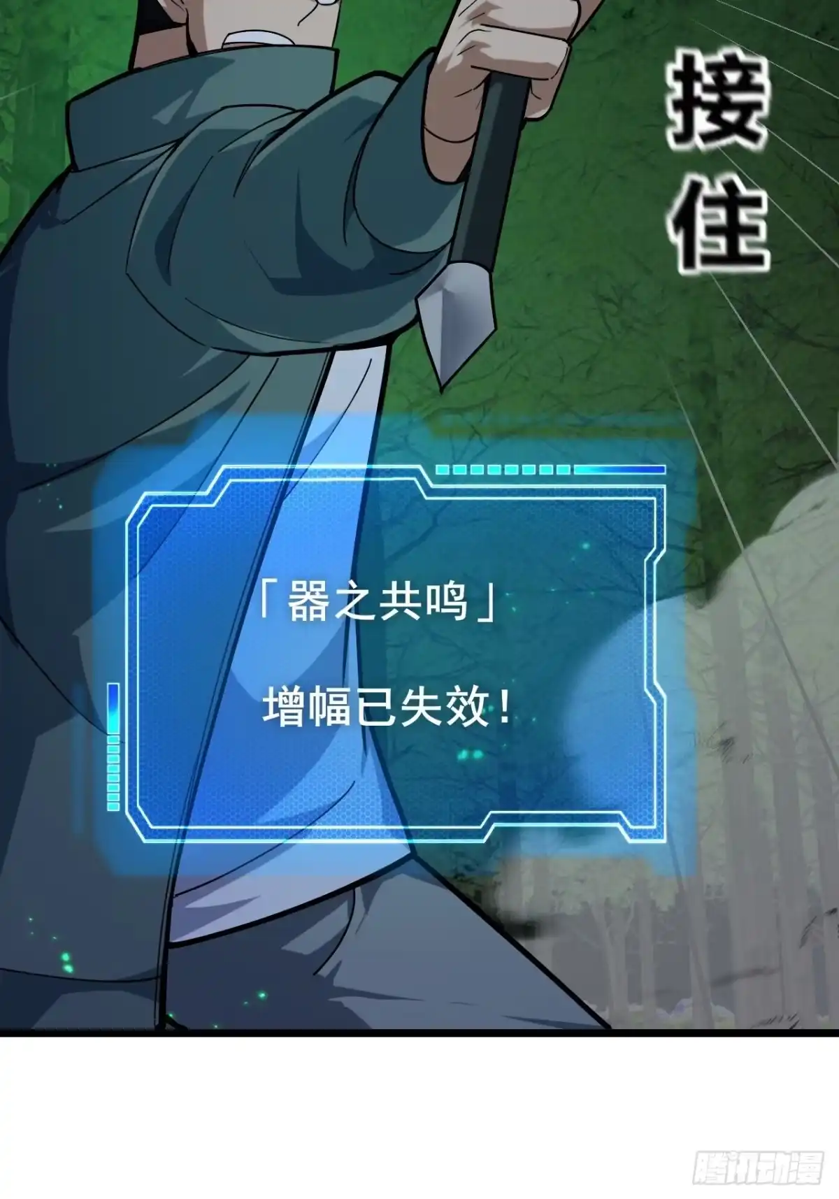 《禁锢之日》039 还有谁是好人？ 第46页