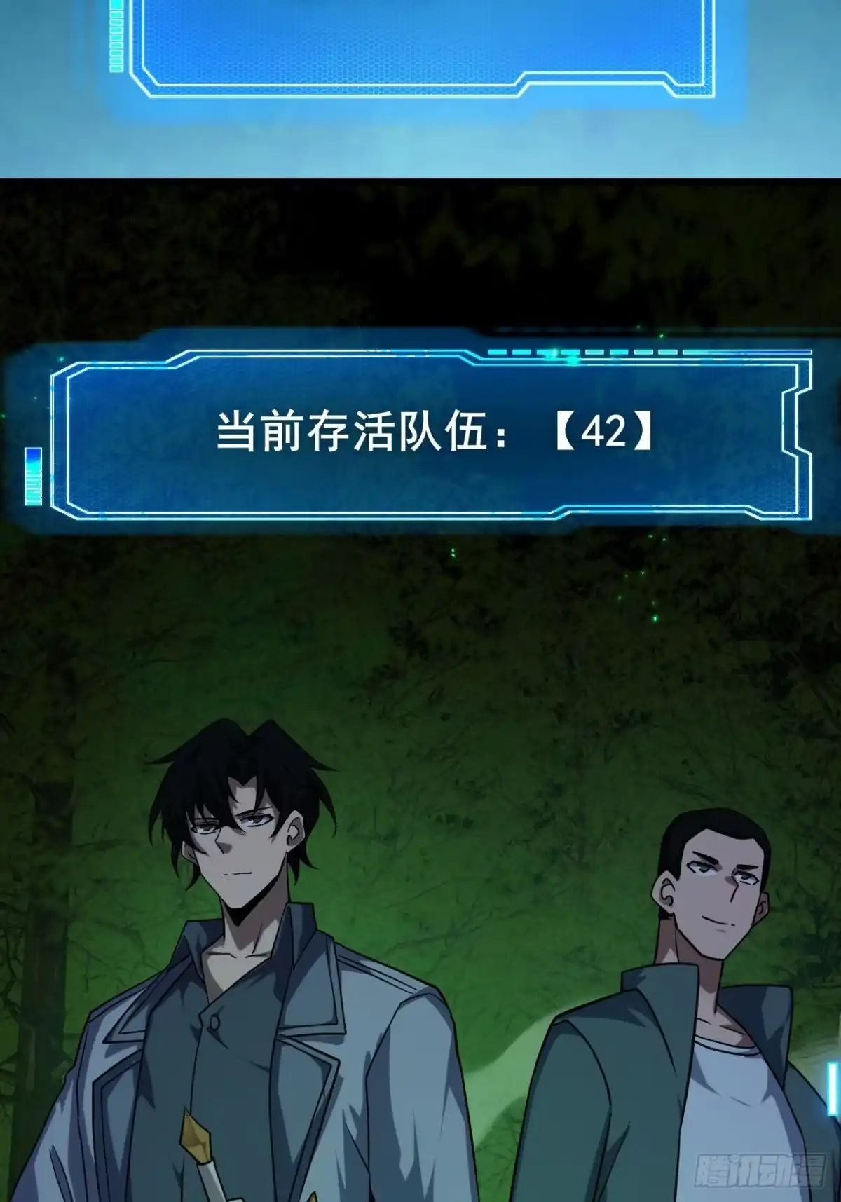 《禁锢之日》039 还有谁是好人？ 第68页