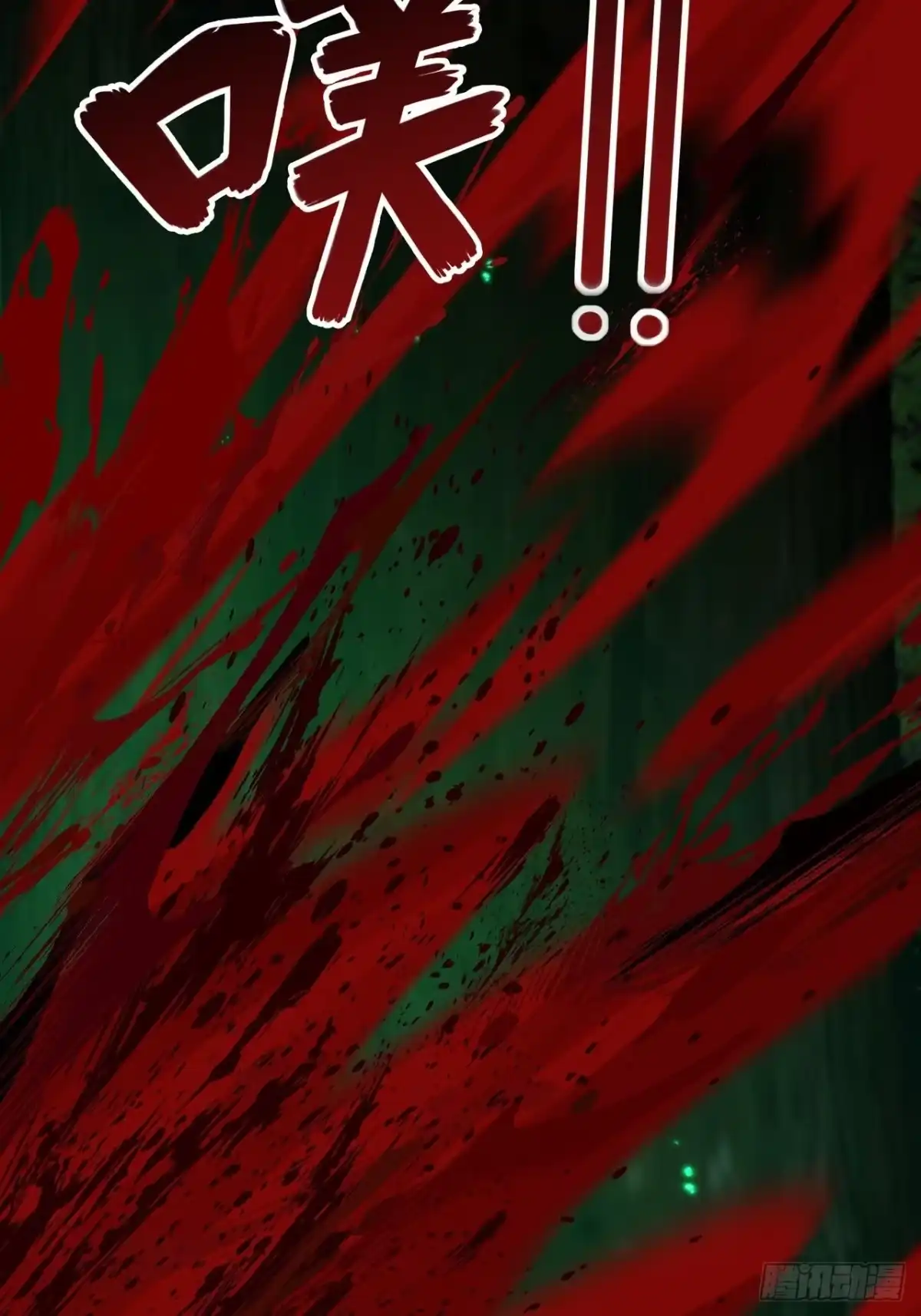 《禁锢之日》039 还有谁是好人？ 第9页