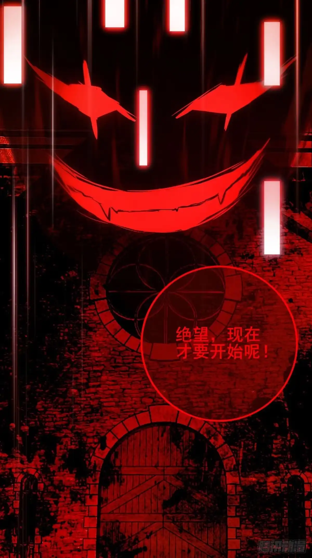 《禁锢之日》039 还有谁是好人？ 第109页