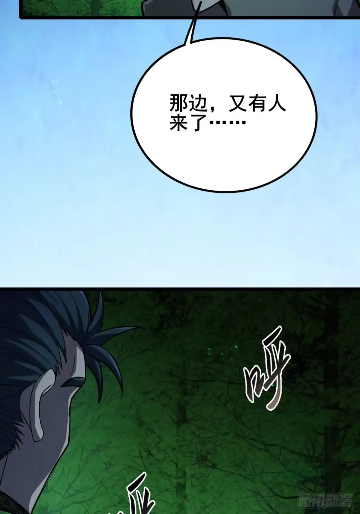 《禁锢之日》039 还有谁是好人？ 第12页