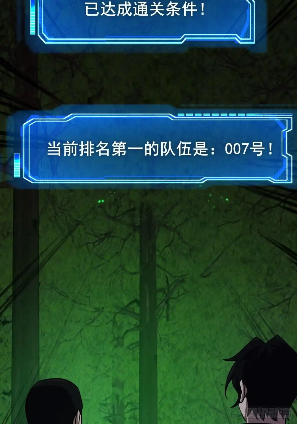 《禁锢之日》039 还有谁是好人？ 第97页
